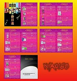 美發產品介紹冊圖片