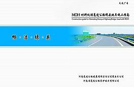 公路指南封面图片