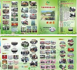 竹林關小學四折頁圖片