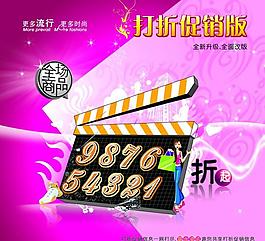 打折促銷單圖片
