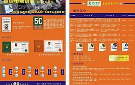 宣傳單圖片