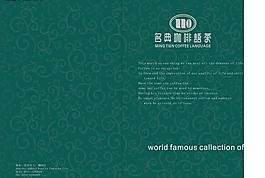 名典咖啡封面图片