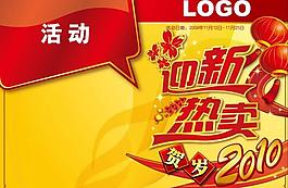 dm 海報 封面 模板圖片