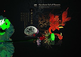 蓮花創(chuàng)意模板