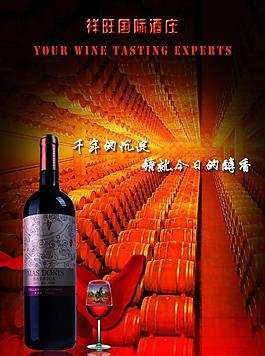 葡萄酒廣告圖片