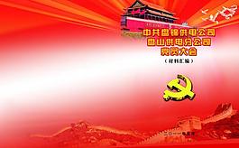 農(nóng)電 書(shū)皮圖片