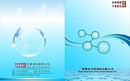 宣傳冊封面圖片
