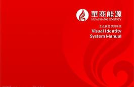 華商vi（全套）圖片