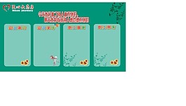 公司園地