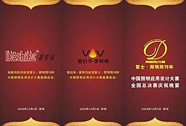 照明廣告設(shè)計圖片