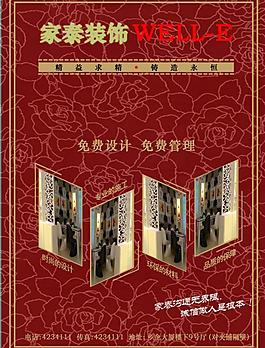 裝飾宣傳圖片
