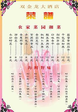 菜譜圖片