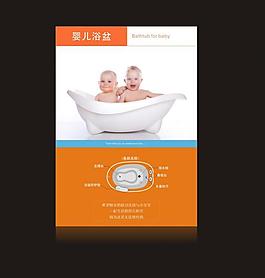 婴儿浴盆广告 广告设计图片