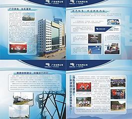 南方電網年冊內頁圖片