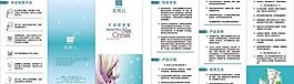 減肥三折頁圖片