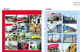 宣傳冊(cè) 彩頁圖片