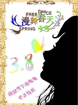 3 8婦女節(jié)圖片