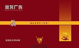金龙广告三折页图片