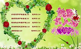 38女人節(jié)圖片