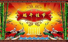 2012端午佳節(jié)psd文件圖片