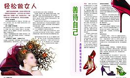 雜志內(nèi)頁(yè)圖片