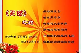 天使雜志征稿圖片