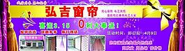 弘吉窗帘图片