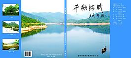 書籍封面圖片