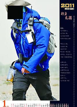 大台历设计模板图片