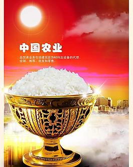 農(nóng)業(yè)海報圖片