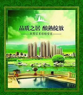 房地產(chǎn)廣告圖片