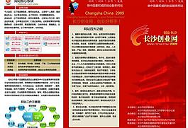 企業(yè)宣傳冊圖片