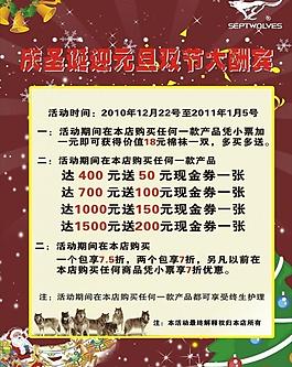 7匹狼展架圖片