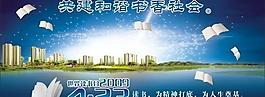 房地產(chǎn)圖片