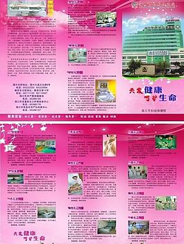 海口市婦幼保健院3拆頁圖片