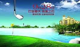 房地產(chǎn)廣告圖片