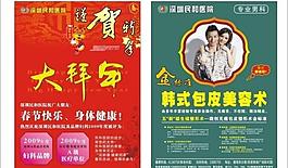 封底圖片