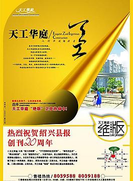 宣傳單圖片