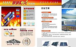 親親陽光圖片