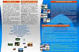 企業(yè)宣傳折頁(yè)設(shè)計(jì)圖片