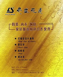 雜志 廣告圖片