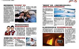 雜志內頁排版圖片