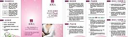美胸三折頁圖片