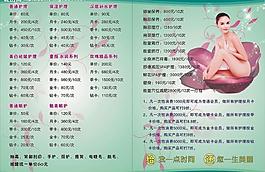 美容宣傳單圖片