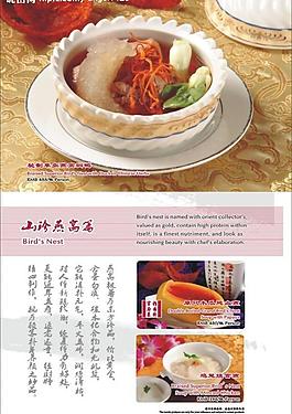 菜譜設(shè)計圖片