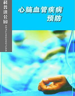 科普書籍圖片