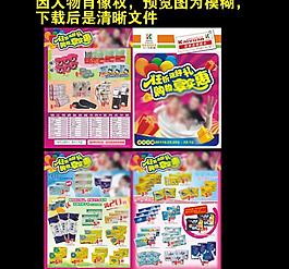 超市dm單圖片