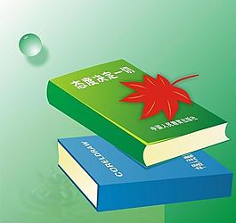 書(shū)本圖片