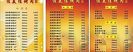 酒水單圖片