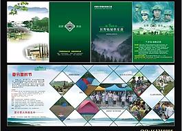 狂野突擊四折頁圖片